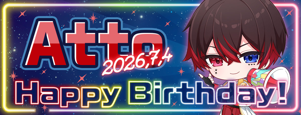 あっと_2026BDバナー.jpg