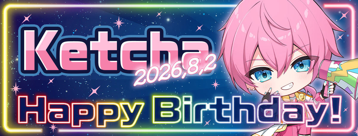 けちゃ_2026BDバナー.jpg